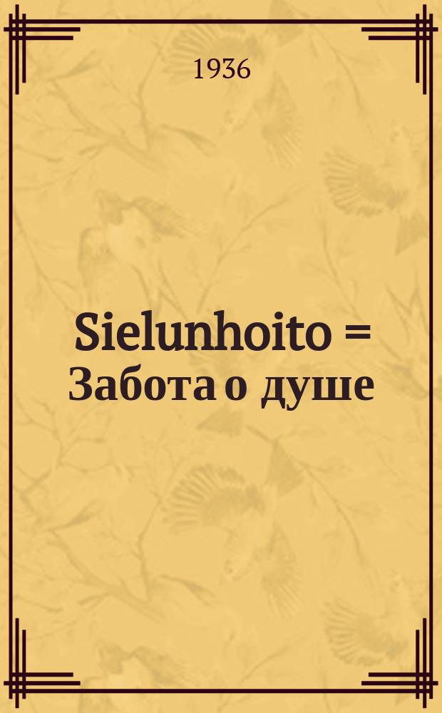 Sielunhoito = Забота о душе
