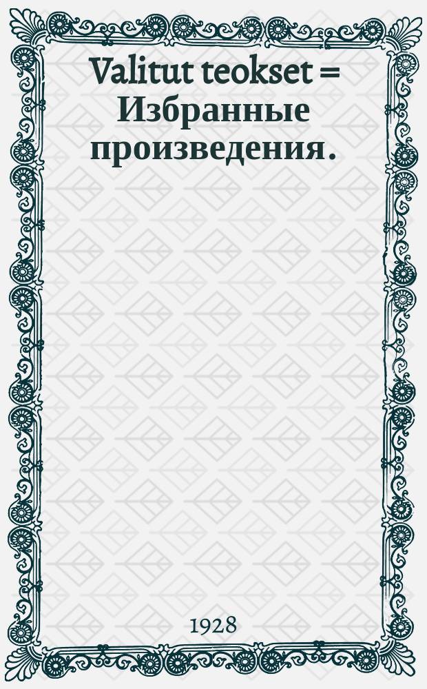 Valitut teokset = Избранные произведения.
