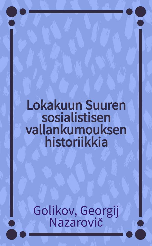 Lokakuun Suuren sosialistisen vallankumouksen historiikkia