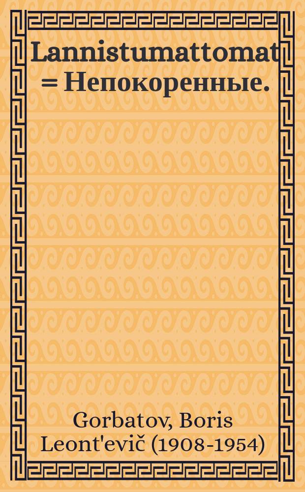 Lannistumattomat = Непокоренные.