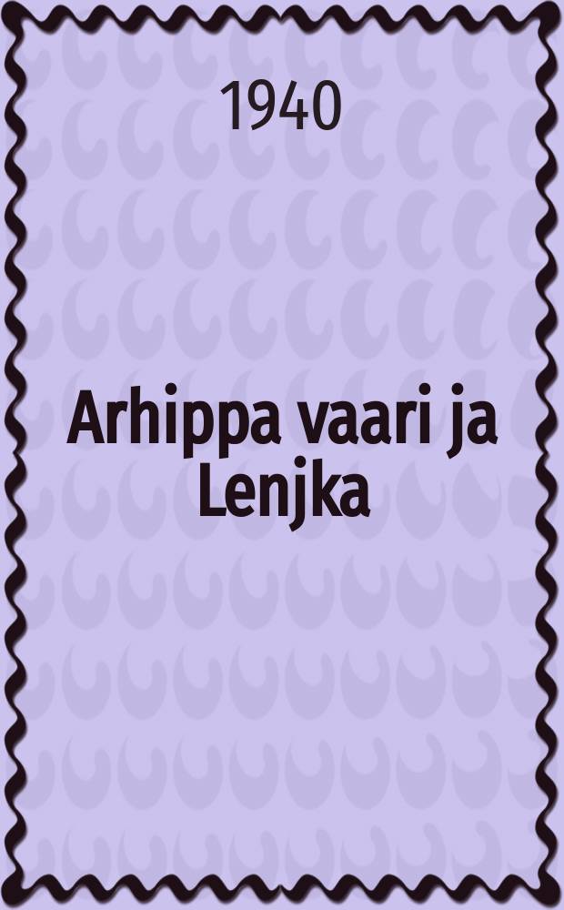 Arhippa vaari ja Lenjka = Дед Архип и Лëнька.