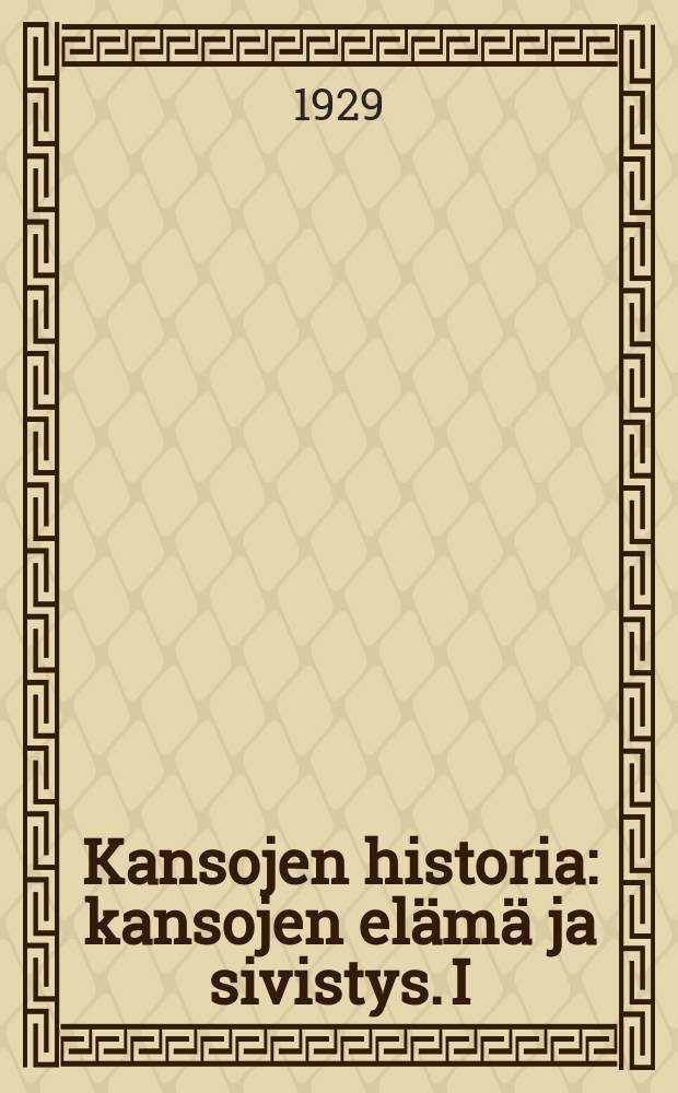 Kansojen historia : kansojen elämä ja sivistys. I : Vanha aika I