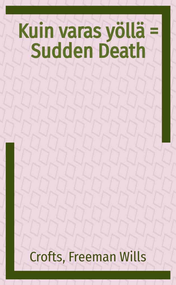 Kuin varas yöllä = Sudden Death : jännitys romaani = Как вор ночью.