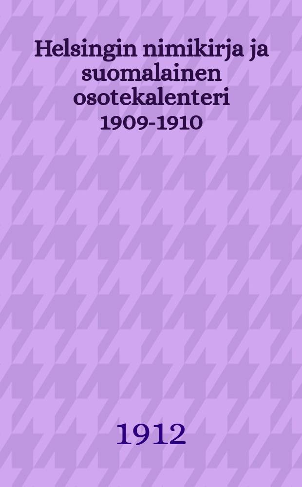 Helsingin nimikirja ja suomalainen osotekalenteri 1909-1910 : I:nen vuosikerta. Г.4-й,1912-1913