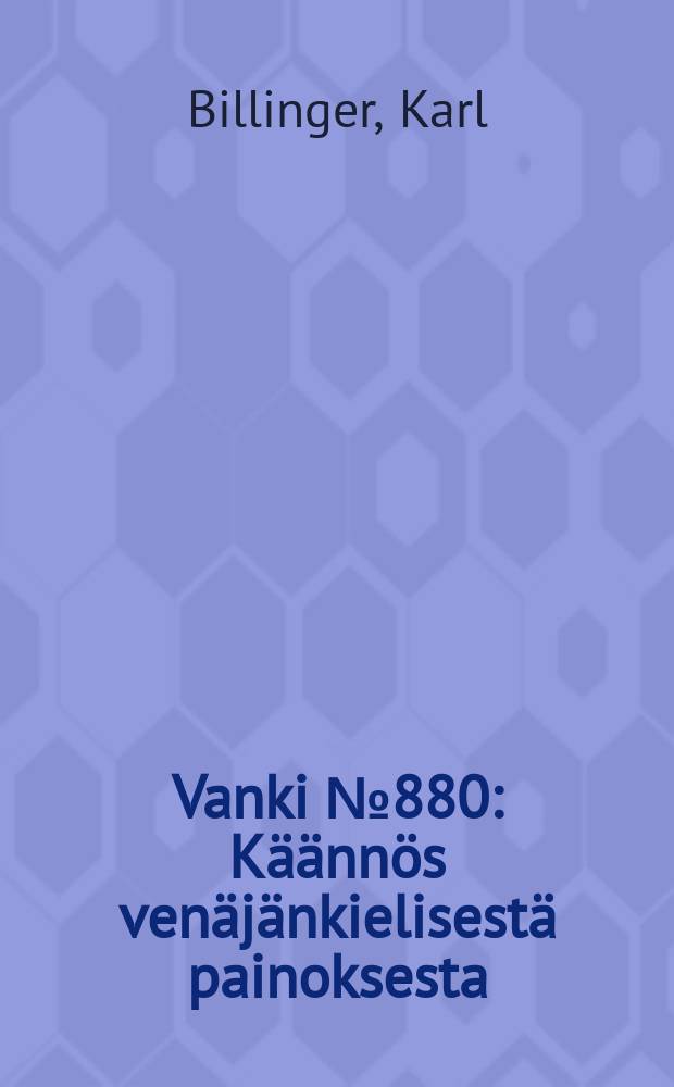 Vanki № 880 : Käännös venäjänkielisestä painoksesta