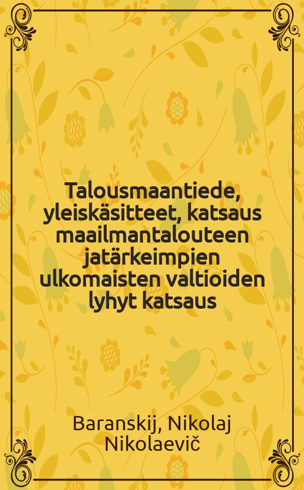 Talousmaantiede, yleisk&auml;sitteet, katsaus maailmantalouteen jat&auml;rkeimpien ulkomaisten valtioiden lyhyt katsaus