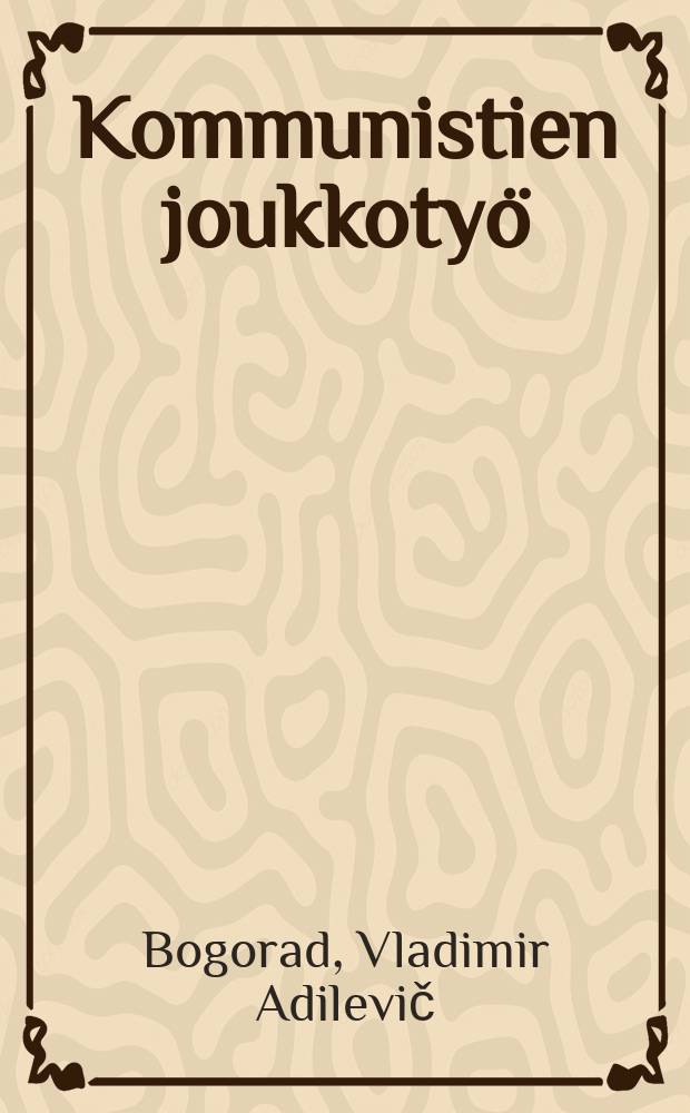 Kommunistien joukkotyö : kommunististen puolueiden kokemuksia Euroopan kapitalistisissa maissa