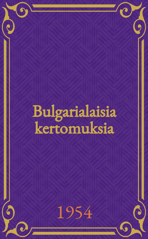 Bulgarialaisia kertomuksia