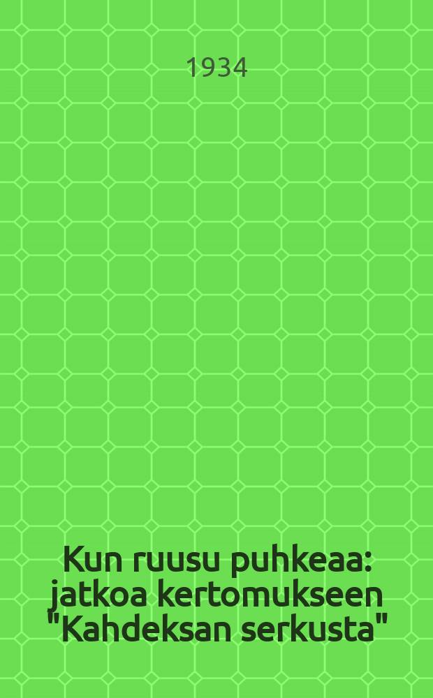 Kun ruusu puhkeaa : jatkoa kertomukseen "Kahdeksan serkusta" = Когда распускается роза