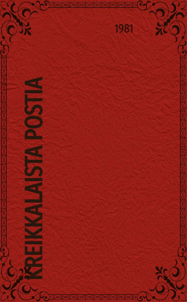 Kreikkalaista postia