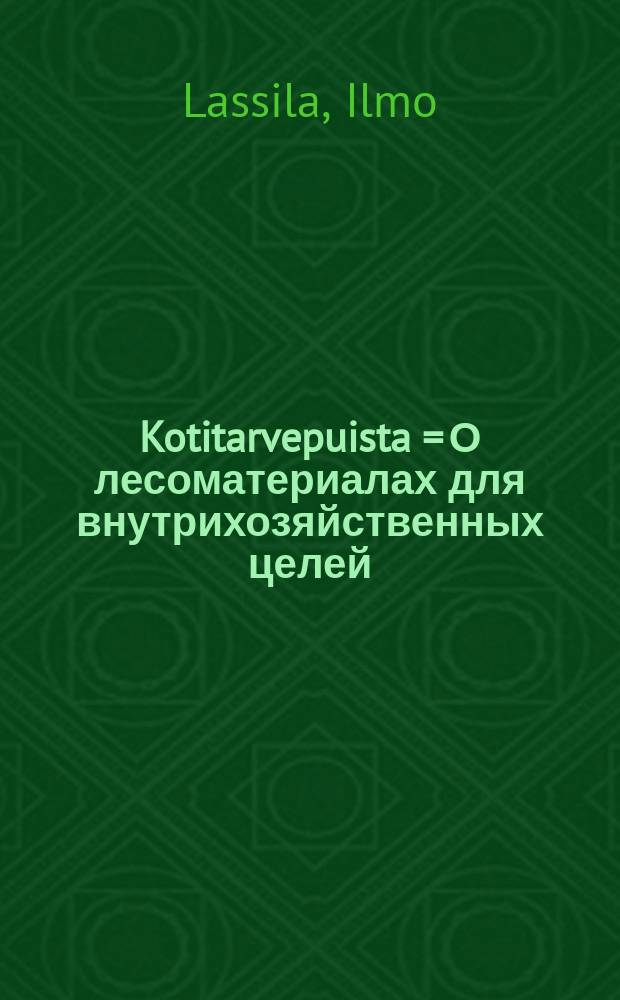 Kotitarvepuista = О лесоматериалах для внутрихозяйственных целей