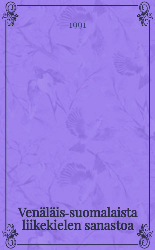 Venäläis-suomalaista liikekielen sanastoa