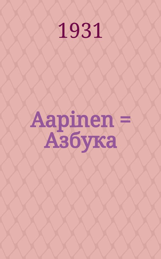 Aapinen = [Азбука]
