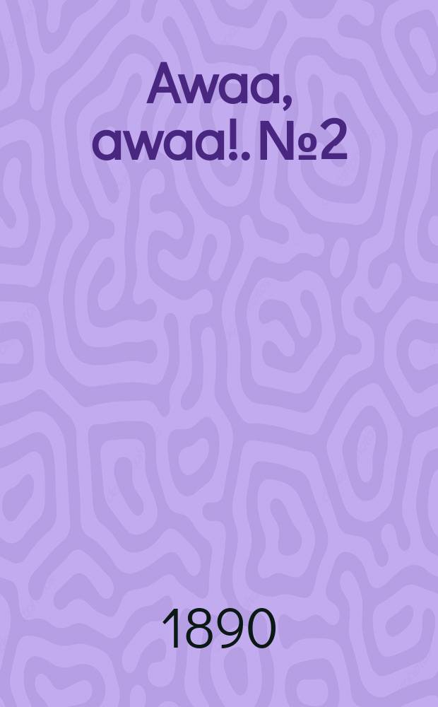 Awaa, awaa!. №2