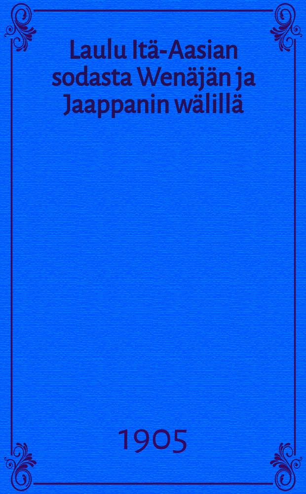 Laulu Itä-Aasian sodasta Wenäjän ja Jaappanin wälillä