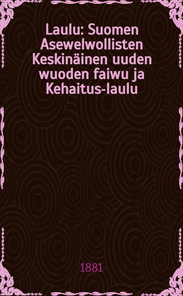 Laulu : Suomen Asewelwollisten Keskinäinen uuden wuoden faiwu ja Kehaitus-laulu