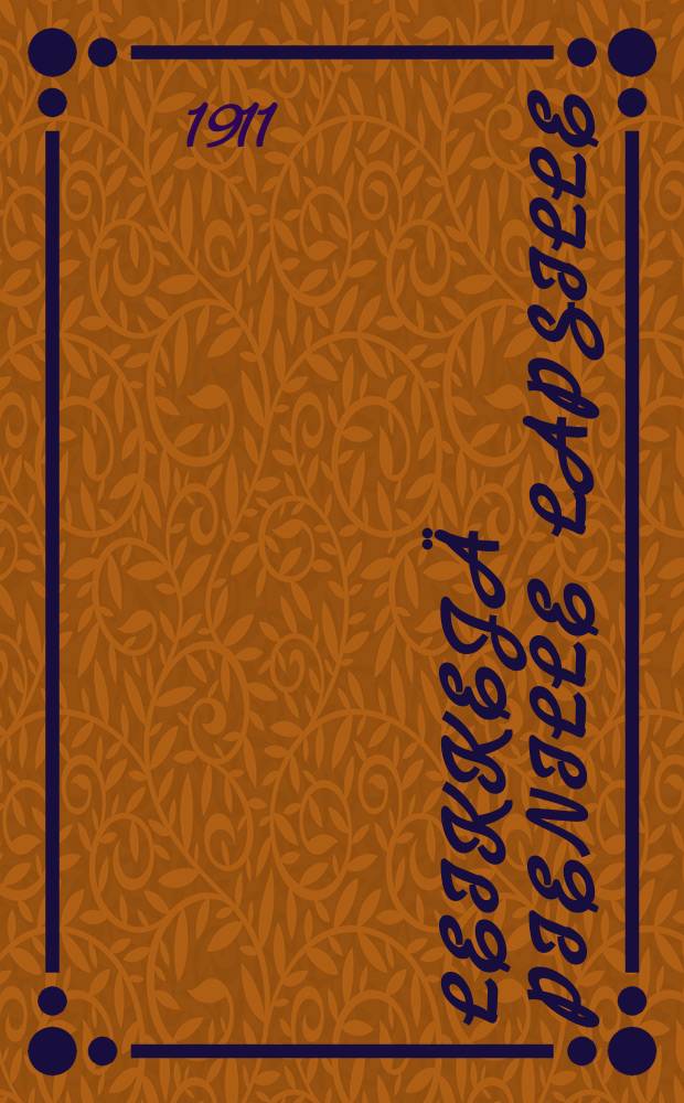 Leikkejä pienille lapsille