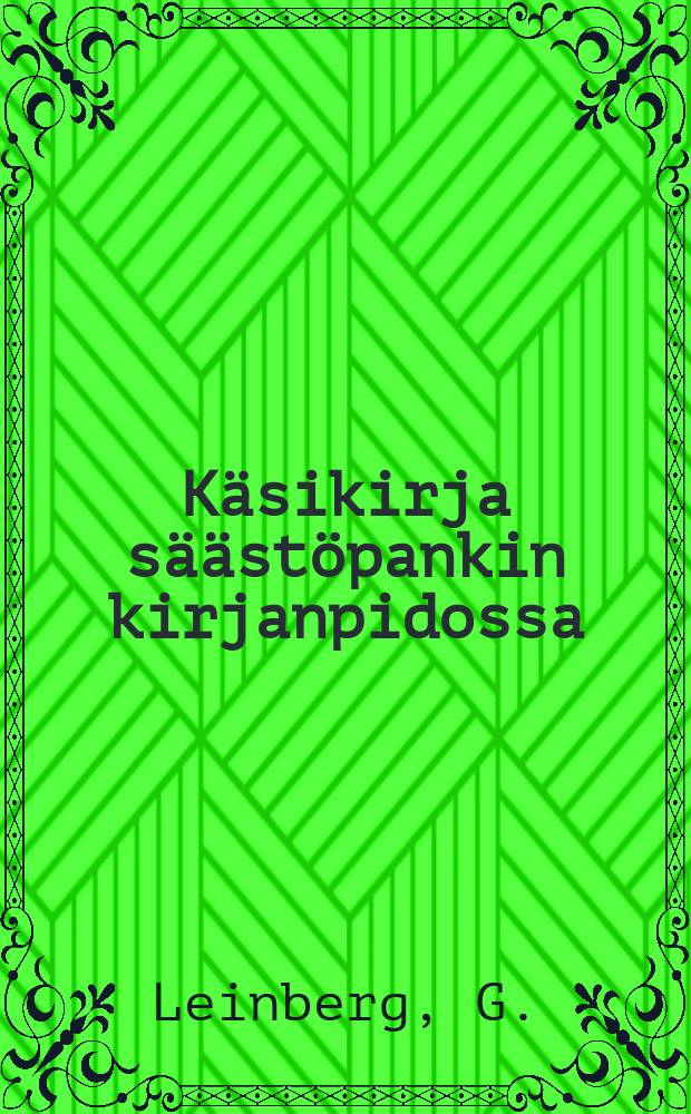 Käsikirja säästöpankin kirjanpidossa