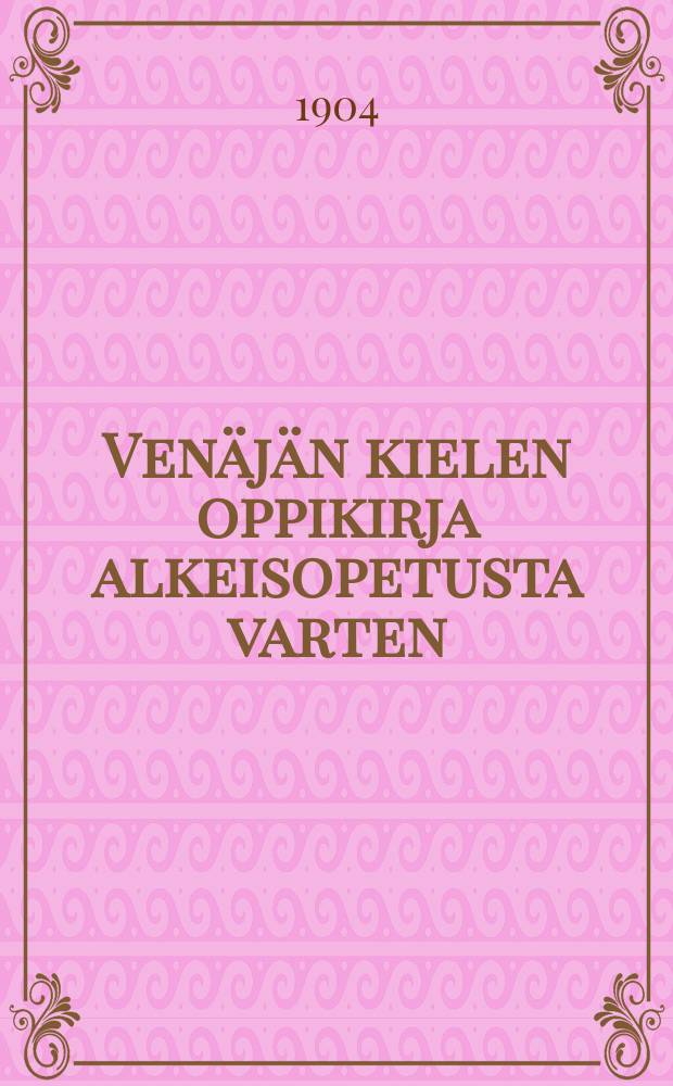 Venäjän kielen oppikirja alkeisopetusta varten