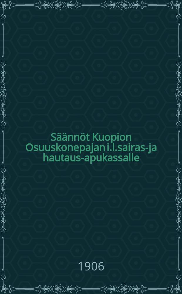 S&auml;&auml;nn&ouml;t Kuopion Osuuskonepajan i.l.sairas-ja hautaus-apukassalle : J&auml;senkirja