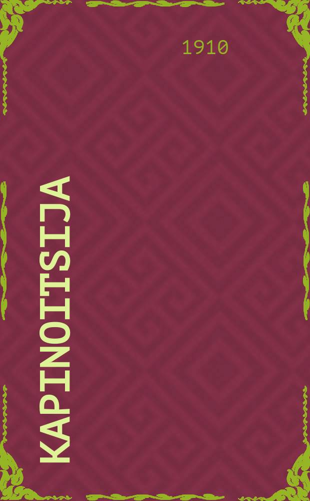 Kapinoitsija