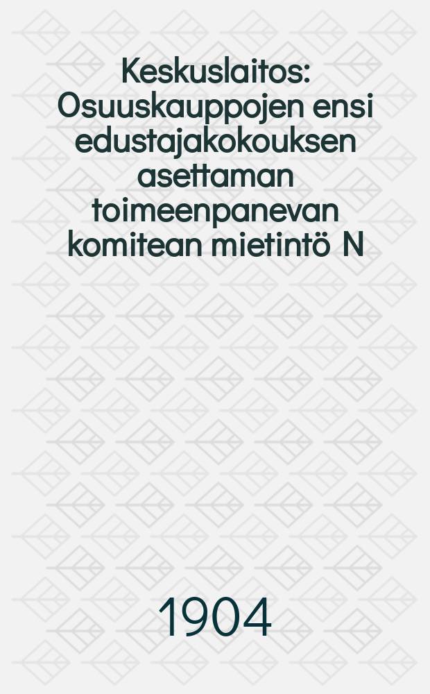 Keskuslaitos : Osuuskauppojen ensi edustajakokouksen asettaman toimeenpanevan komitean mietintö N:o 2 : Osuuskaupoille yksityisesti tiedoksi annettu
