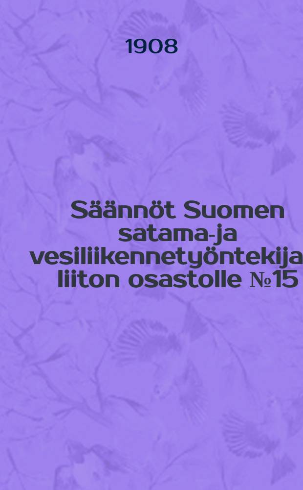 Säännöt Suomen satama-ja vesiliikennetyöntekijain liiton osastolle №15 : Lahti