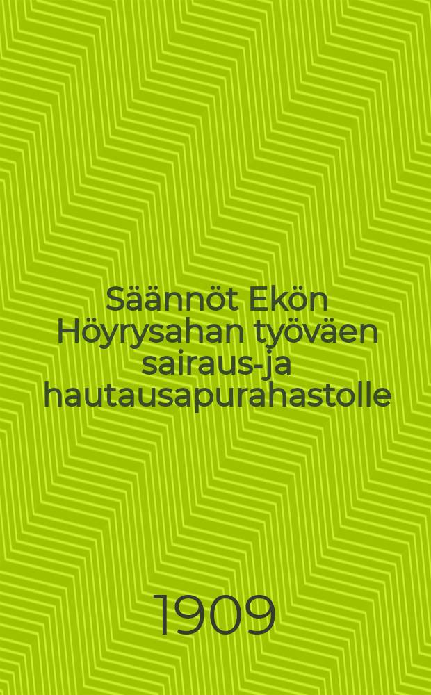 Säännöt Ekön Höyrysahan työväen sairaus-ja hautausapurahastolle