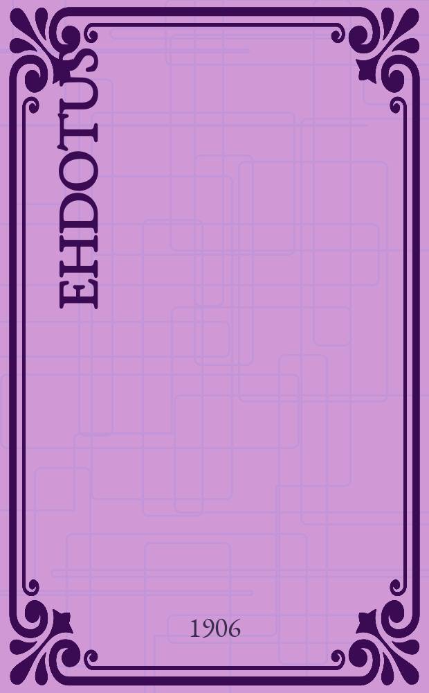 Ehdotus