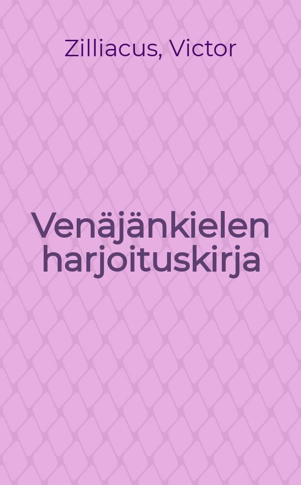 Venäjänkielen harjoituskirja : Käännösharjoituksia venäjään ja venäjästä