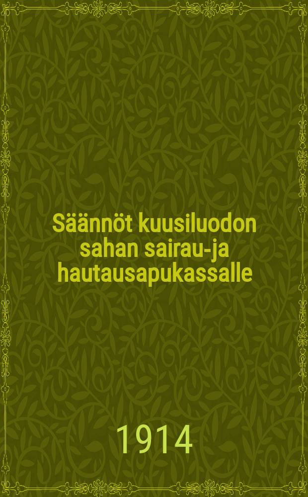 Säännöt kuusiluodon sahan sairaus- ja hautausapukassalle