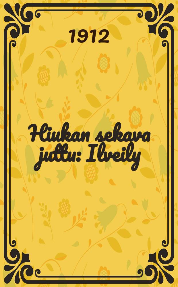 Hiukan sekava juttu : Ilveily : Kaksi näytöstä