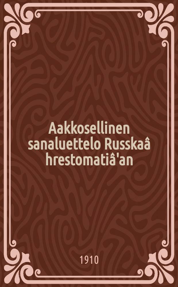 Aakkosellinen sanaluettelo Russkaâ hrestomatiâ'an = Alfabetiskordlista till Russkaâ hrestomatÈiâ = Русская хрестоматия