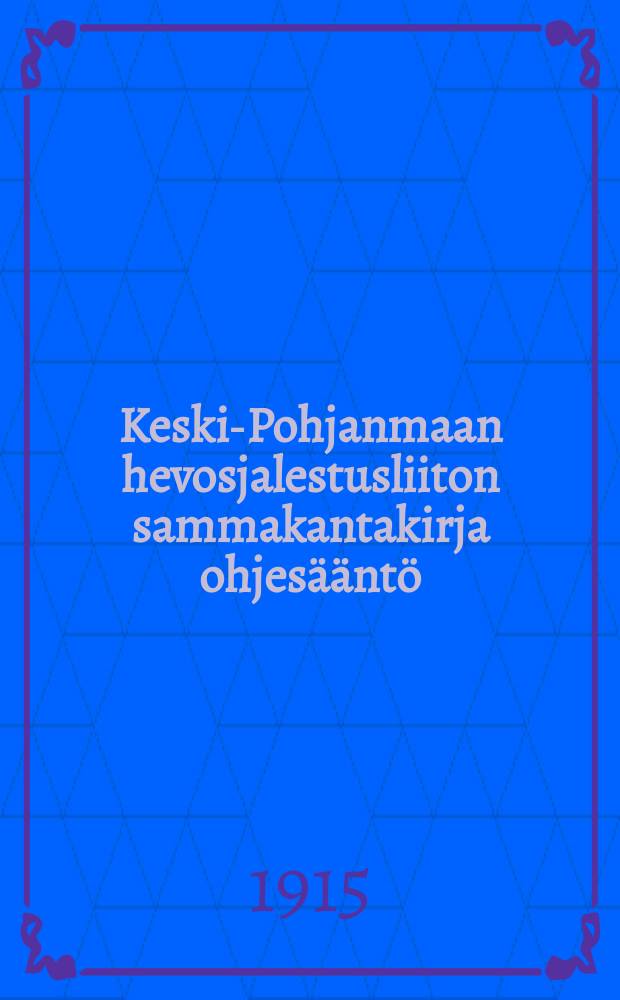 Keski-Pohjanmaan hevosjalestusliiton sammakantakirja ohjesääntö = Инструкция по ведению племенной книги на кобыл союза по улучшению породы лошадей в Средней Эстерботнии (Похьянмаа)