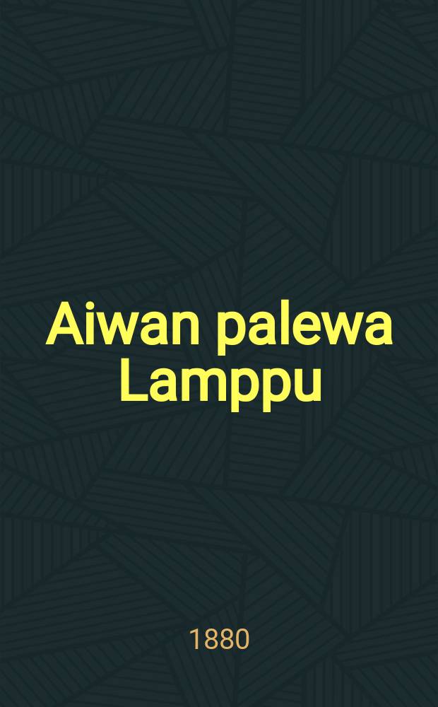 Aiwan palewa Lamppu