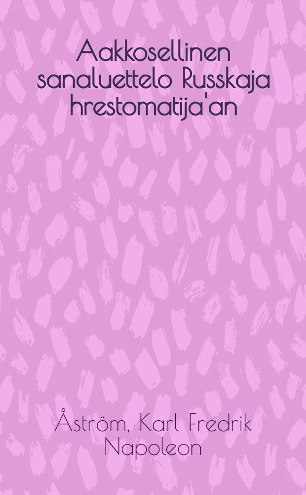 Aakkosellinen sanaluettelo Russkaja hrestomatija'an = Alfabetiskordlista till Russkaja hrestomatija = Russkaja hrestomatija = Русская хрестоматия