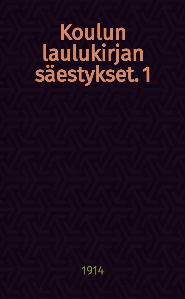 Koulun laulukirjan s&auml;estykset. 1 : Vihko 1