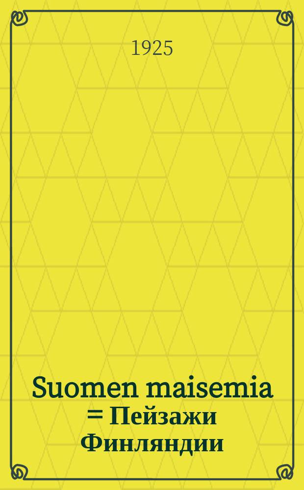 Suomen maisemia = Пейзажи Финляндии
