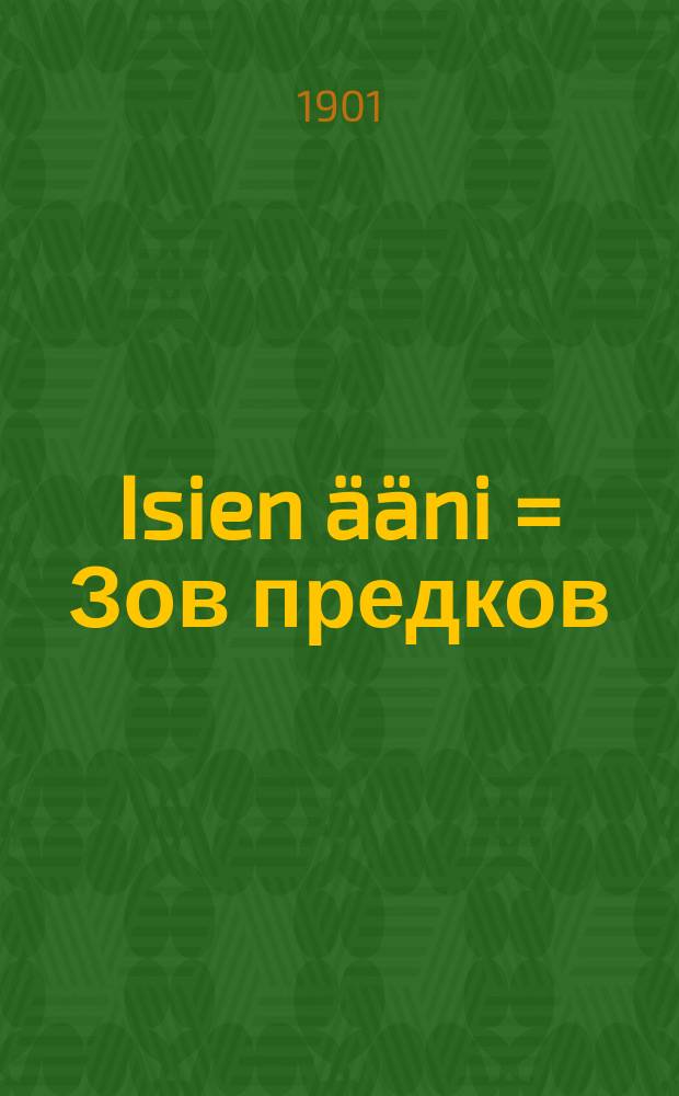 Isien ääni = Зов предков