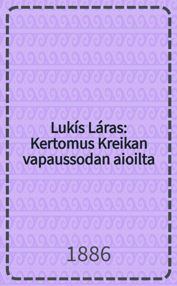 Lukís Láras : Kertomus Kreikan vapaussodan aioilta