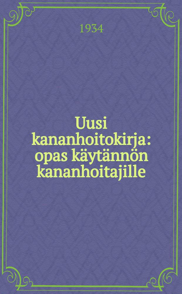 Uusi kananhoitokirja : opas käytännön kananhoitajille = Куроводство