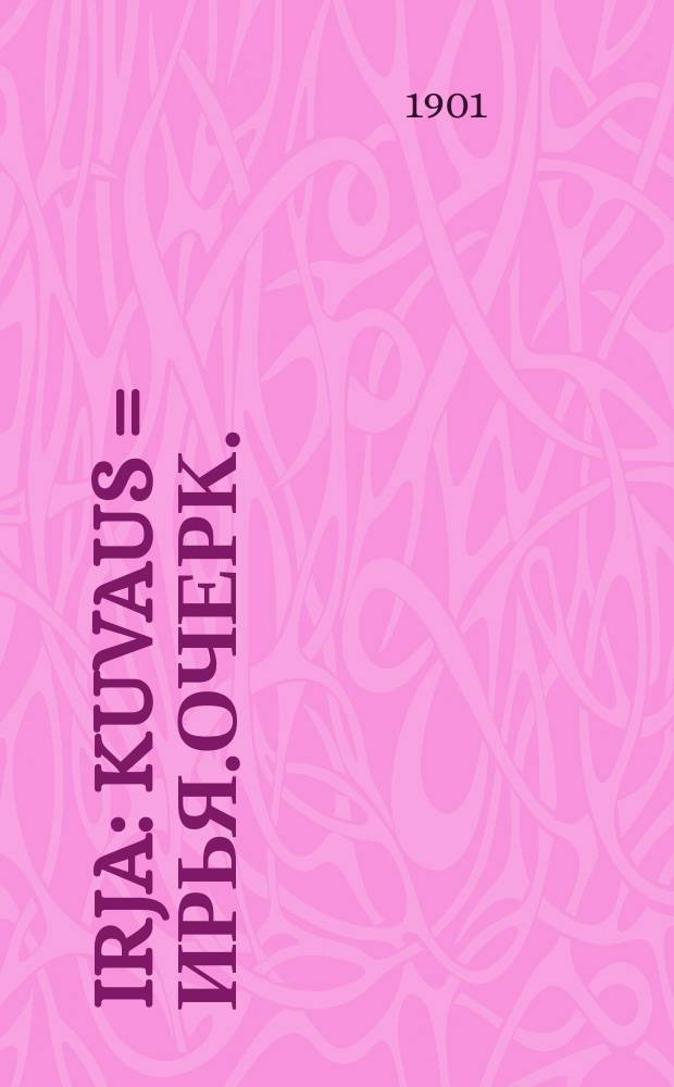 Irja : kuvaus = Ирья.Очерк.