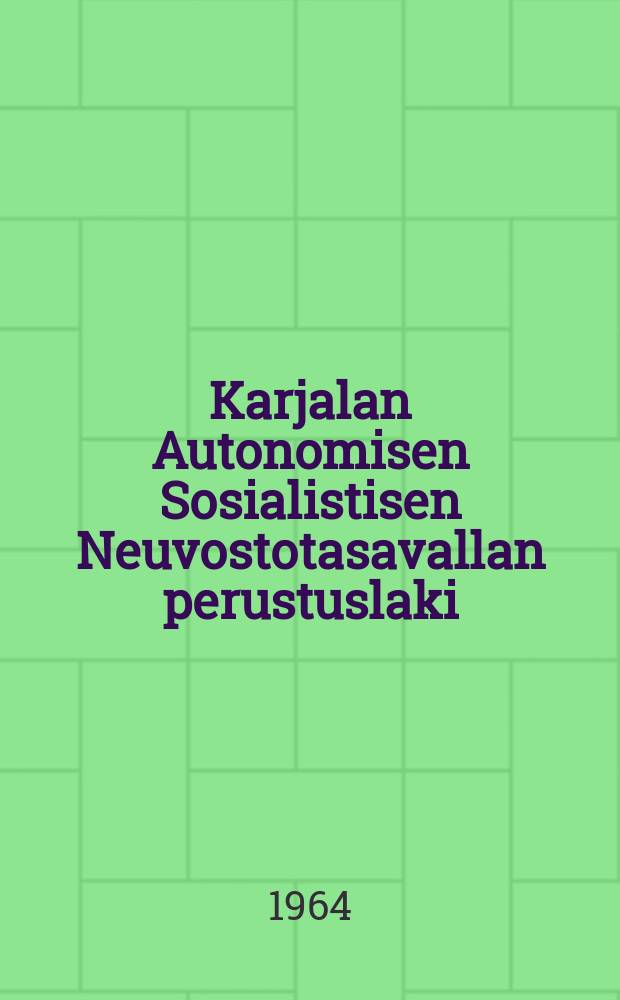 Karjalan Autonomisen Sosialistisen Neuvostotasavallan perustuslaki : Karjalan ASNT:n Korkeimman Neuvoston viidennen kokoonpanon 1, 3, 4, 6 ja 10 sessian hyväksymin muutoksin jalisäyksin
