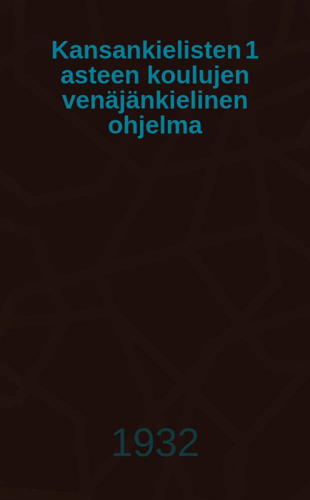 Kansankielisten 1 asteen koulujen ven&auml;j&auml;nkielinen ohjelma