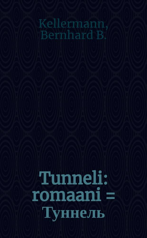 Tunneli : romaani = Туннель