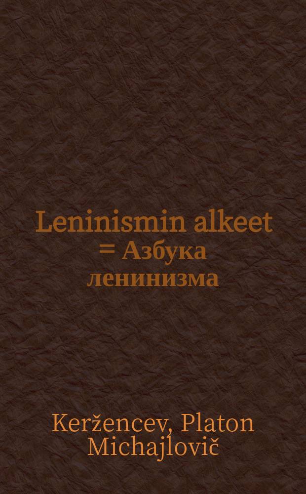 Leninismin alkeet = Азбука ленинизма : oppikirja yhtenäistä puoluekoulua ja itseopiskelua varten