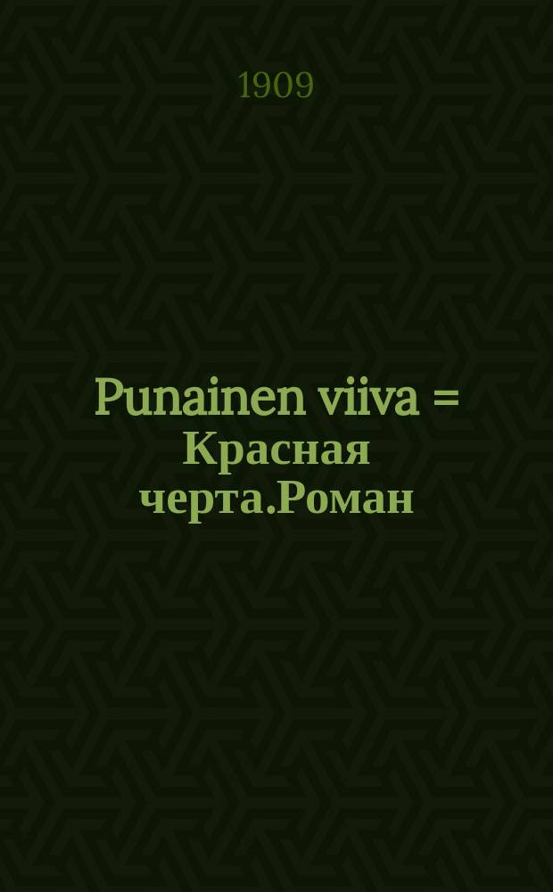 Punainen viiva = Красная черта.Роман