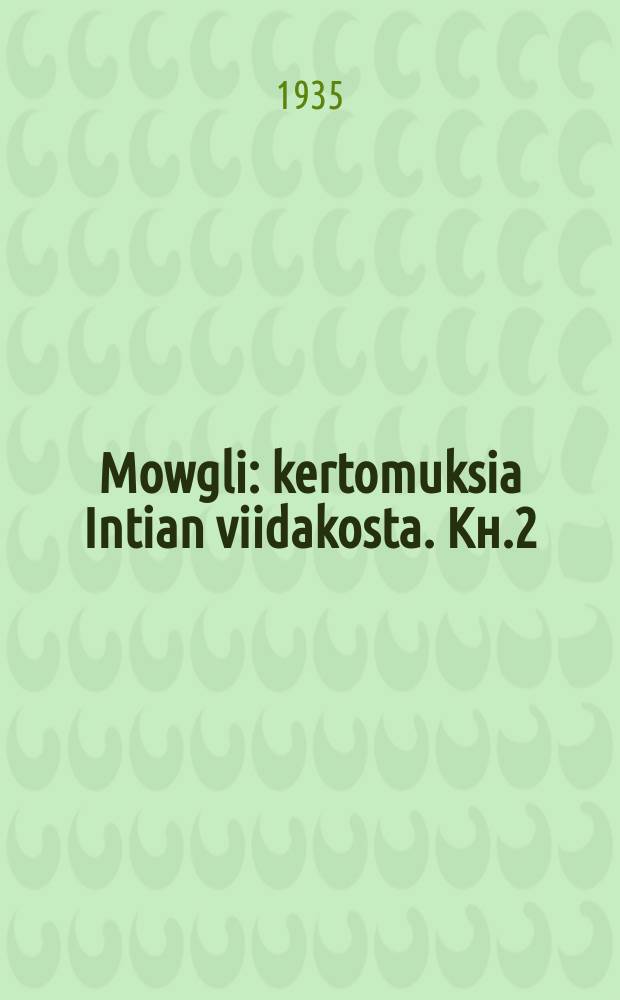 Mowgli : kertomuksia Intian viidakosta. Кн.2