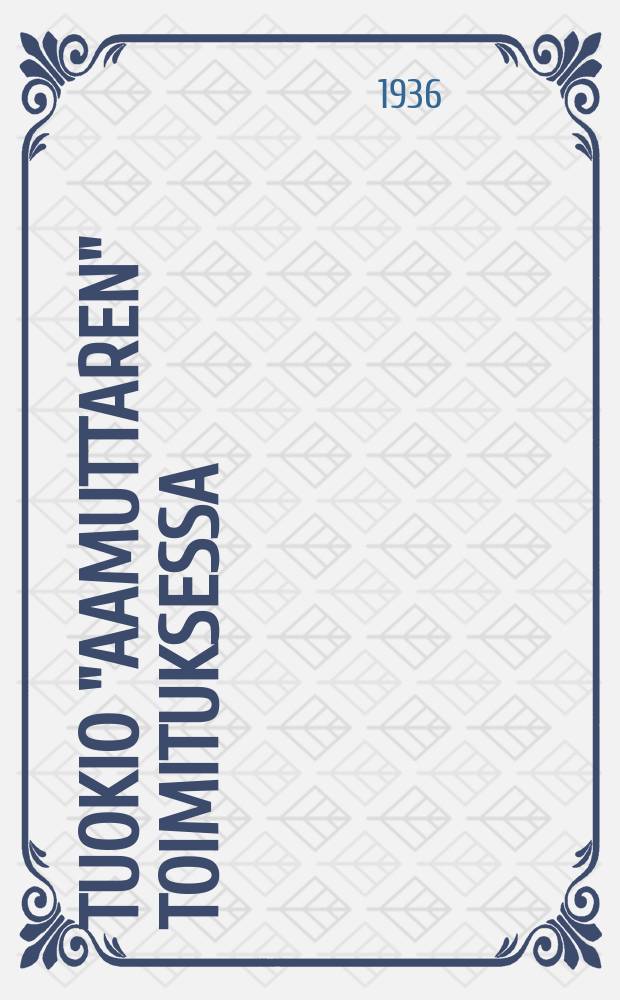 Tuokio "Aamuttaren" toimituksessa : 1-näytöksinen ivailu = В редакции газ."Аамуттарен".Пьеса