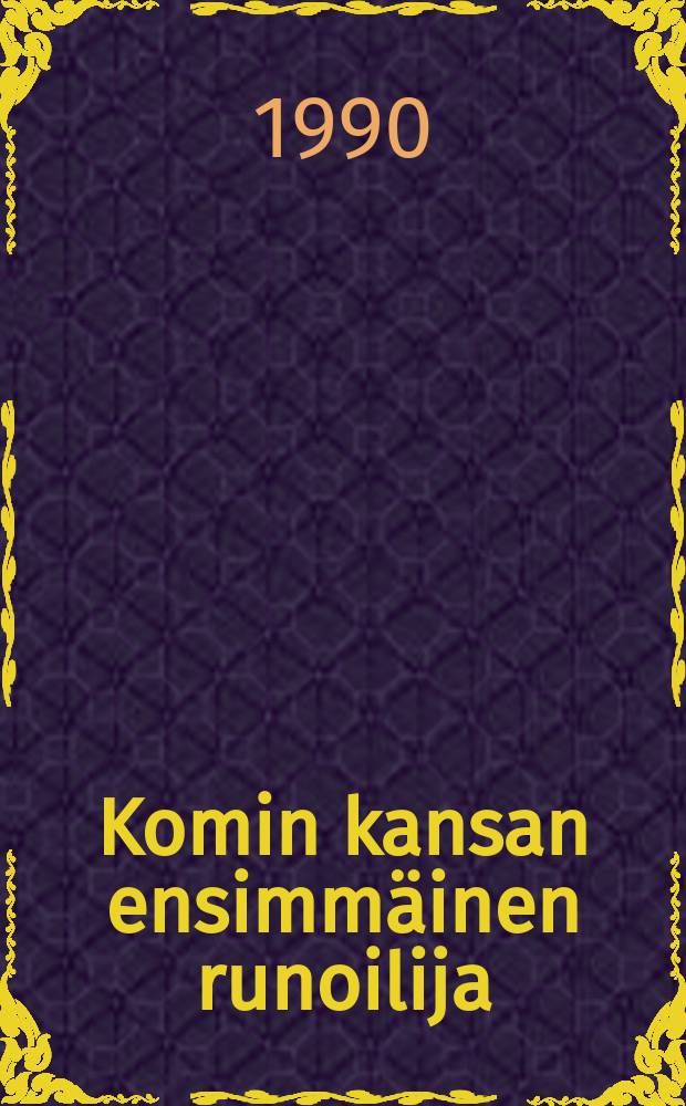 Komin kansan ensimm&auml;inen runoilija : 150 vuotta I.A.Kuratovin syntym&auml;st&auml;